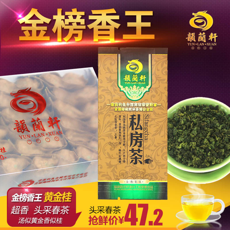 Yunlanxuan Premium Jinbang Xiangwang Anxi Gold Gui H700 Xinanxi Gold Gui Tea Oolong Tea Leaf Huangdan