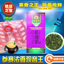 Yun Lanxuan Participating Level Imperial Orchid Anxi Tieguanyin T858 New Special Grade Anxi Tieguanyin Oolong Tea
