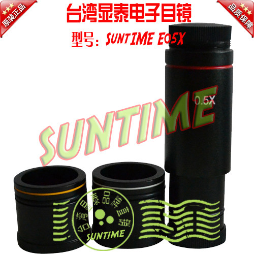 Taiwan Xiantai electronic eyepiece (0 5X) interface stereo electronic eyepiece microscope dedicated electronic eyepiece