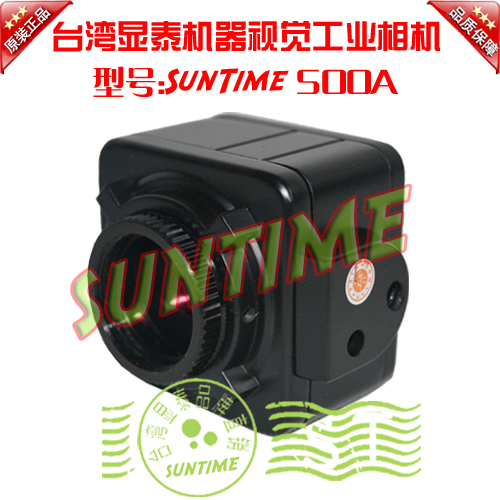 Taiwan Xiantai 500A-5 million pixel industrial camera with VCVB development charter machine vision camera