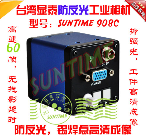 Xiutai 908C 60 frame high speed without drag VGA industrial camera USB industrial camera microscope universal