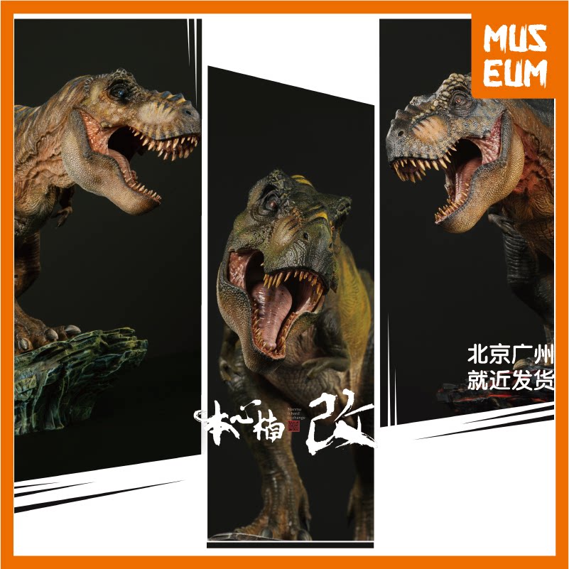 This Heart Nangnan Reform Jurassic Jurassic Jurassic King Dragon Eternal King Dinosaur Toy Adult Hunting Tyrannosaurus animal model Figure