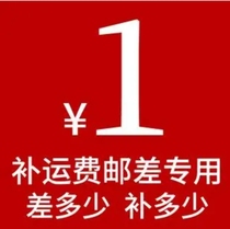 Shipping fee to make up the difference