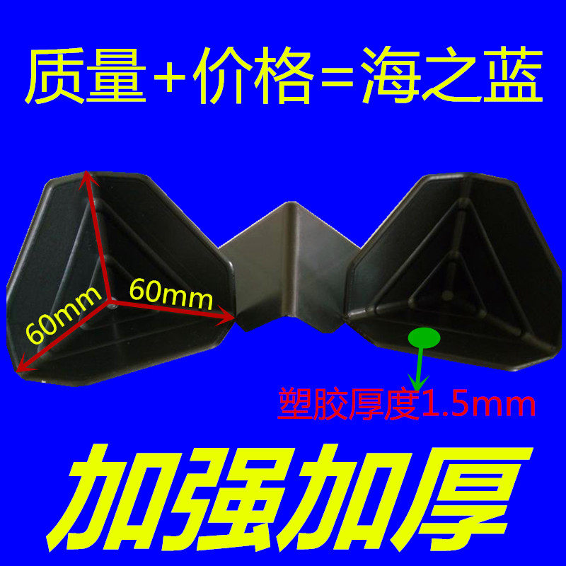 Plastic corner protection furniture corner protection three-sided plastic corner protection plastic corner anti-collision table corner corner protection 2019 new products