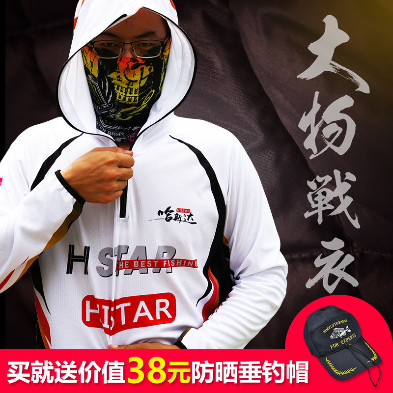 Hasda fishing clothing sunscreen clothing summer outdoor clothing men's and women's wear-resistant breathable fishing clothing long-sleeved fishing clothing