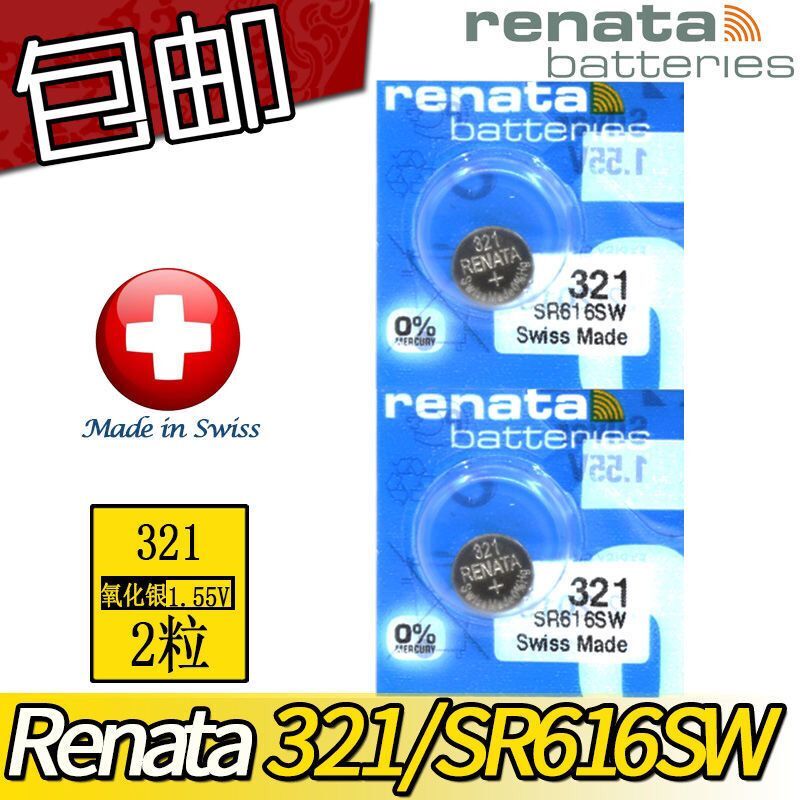 2 grain Swiss watches batteries 321 SR616SW (SR65) D321 oxidized silver buttons Electronic 1 55V