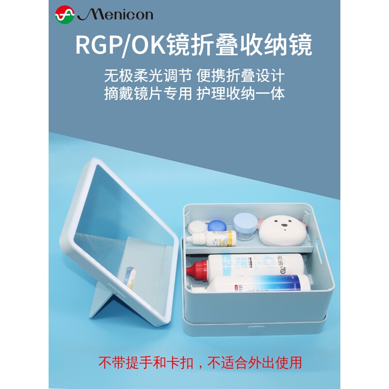 Muyikang Led Foldable Storage Mirror Box Rgp Rigid Contact Lens Orthokeratology Lens Ok Lens Rinsing Tray Storage Box