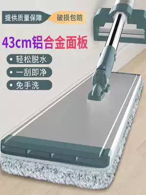 Aluminum alloy hand-free hand-washing mop lazy artifact large flat household wooden floor tile floor tile floor one drag water absorption net