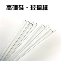 Such as Lingzi 15cm glass stirring stick 5 * 150mm laboratory glass stick high boron silicon solid glass stick
