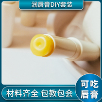 Such as hearty moisturizing lipstick DIY making material kits Mother and baby free kits Church suitable for new hands pure natural nourishing