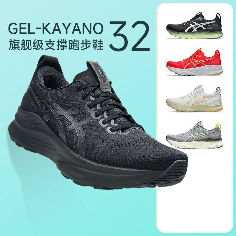 Asics Kayano32 Running Shoes for Men K32 Black Warrior Stable Support Marathon Running Shoes 2E Wide Last Asics Kayano32 Running Shoes for Men K32 Black Warrior Stable Support Marathon Running Shoes 2E Wide Last