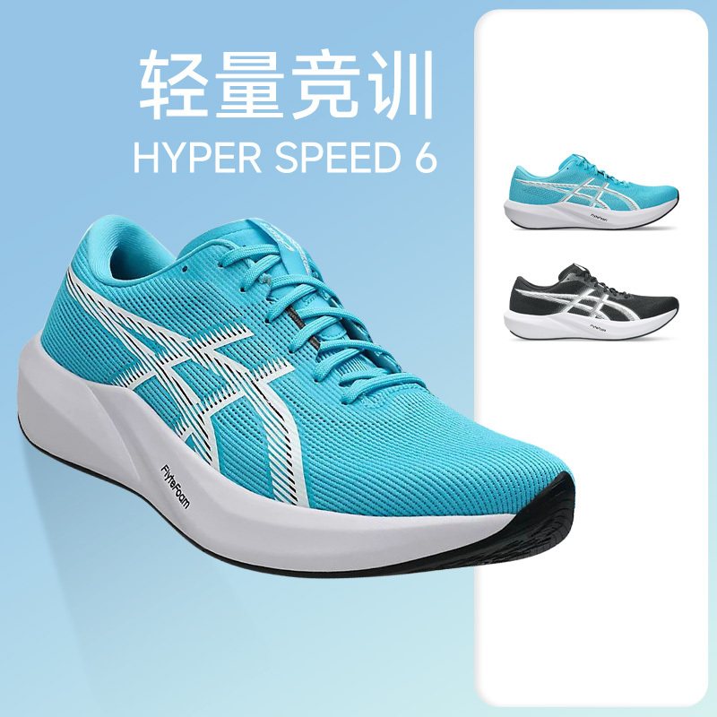Asics Hyper Speed 6 Racing Running Shoes for Men and Women, Rebound Lightweight Breathable Sports Shoes, Running Shoes Asics Hyper Speed 6 Racing Running Shoes for Men and Women, Rebound Lightweight Breathable Sports Shoes, Running Shoes