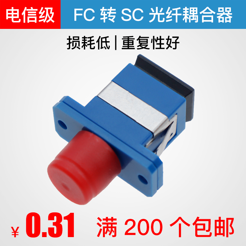 Fiber Coupler FC-SC Square To Circle Carrier Grade Connector Mating Adapter FC to SC Flange Reconnection