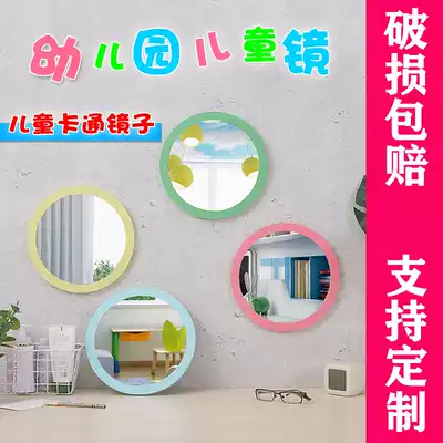 Kindergarten toilet dressing room sink round mirror wall-mounted children's toilet classroom room wall decoration