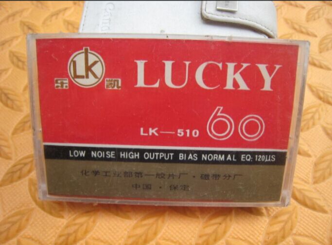 Old version LUCKY Lekai LK-510 blank tape 60 min standard tape-Taobao