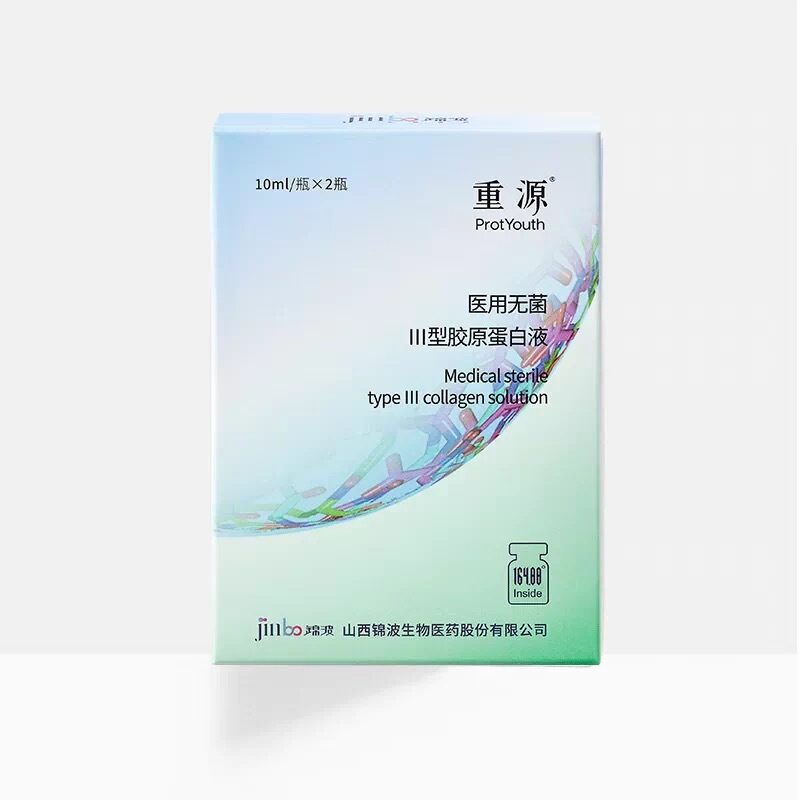 Jinbo Chongyuan Type Iii Collagen Original Solution Medical Collagen Liquid 20ml Can Be Used for Water-Light Treatments 26.12 Jinbo Chongyuan Type Iii Collagen Original Solution Medical Collagen Liquid 20ml Can Be Used for Water-Light Treatments 26.12