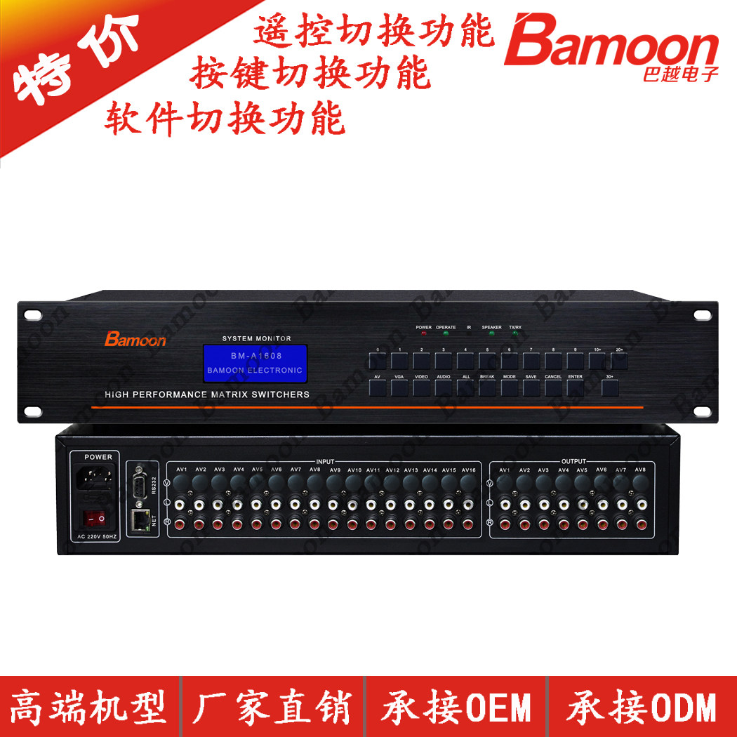 Audio matrix 16-in-8-out Audio matrix switcher 16-in-8-out multimedia conference room two-channel