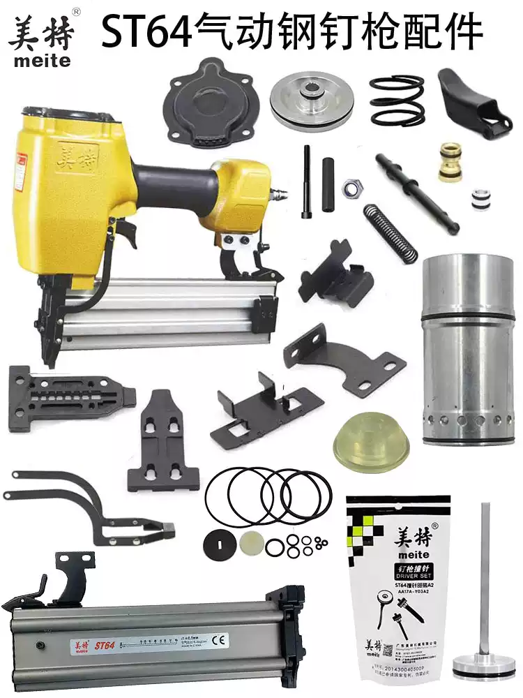 Súng bắn đinh Meite ST64 phụ kiện súng bắn đinh khí nén kẹp xi lanh kim hỏa đệm đệm phụ kiện gói nắp nhôm súng bắn đinh thép