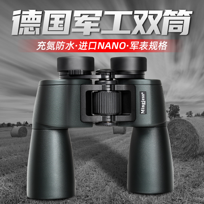 Telescope HD night vision professional double German military user looking for horse bee special glasses