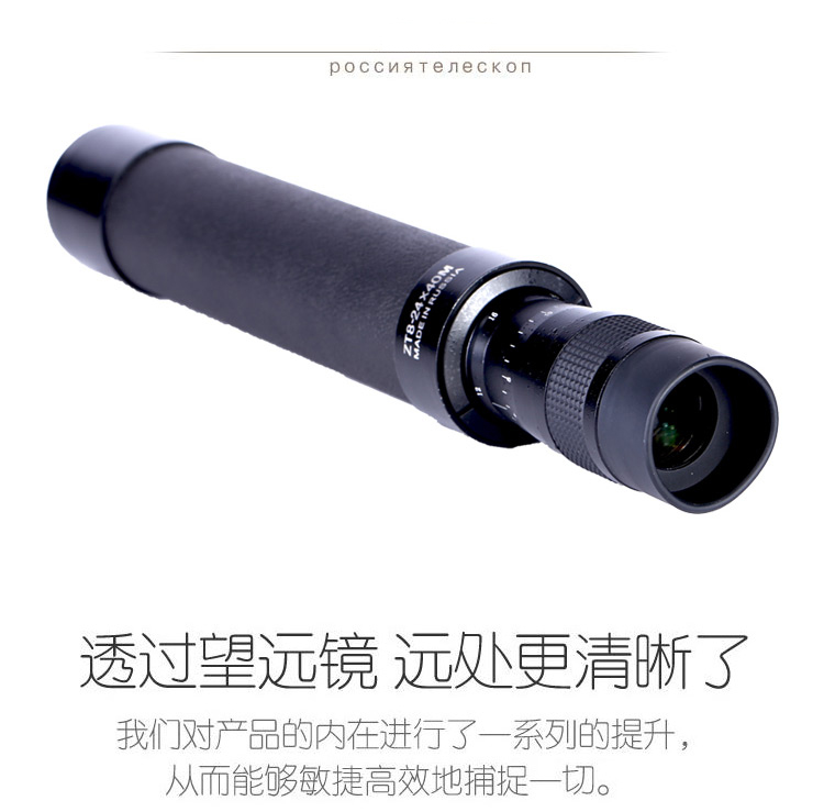 Giá đặc biệt! Cổ điển ZT8-24X40 tầm nhìn ban đêm mức độ thấp HD zoom công suất cao chính hãng Nga một mắt - Kính viễn vọng / Kính / Kính ngoài trời ống nhòm súng bắn tỉa