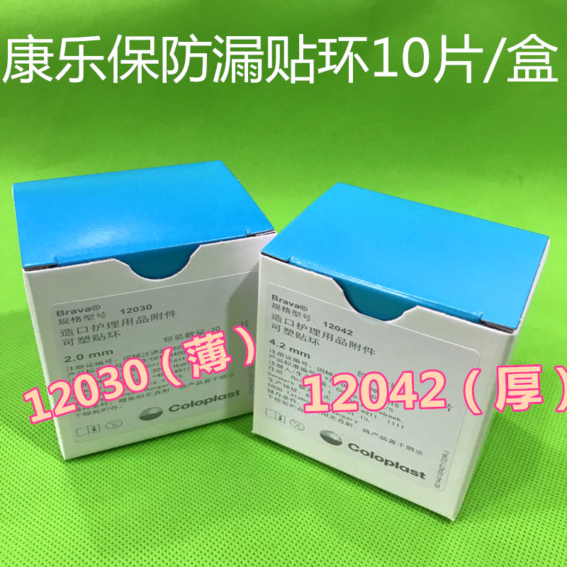 Recreation Maintains Pocket Leakage Ring 12030 12042Brava Plastic Leakage Prevention Ring 10 replacement 2650 paste