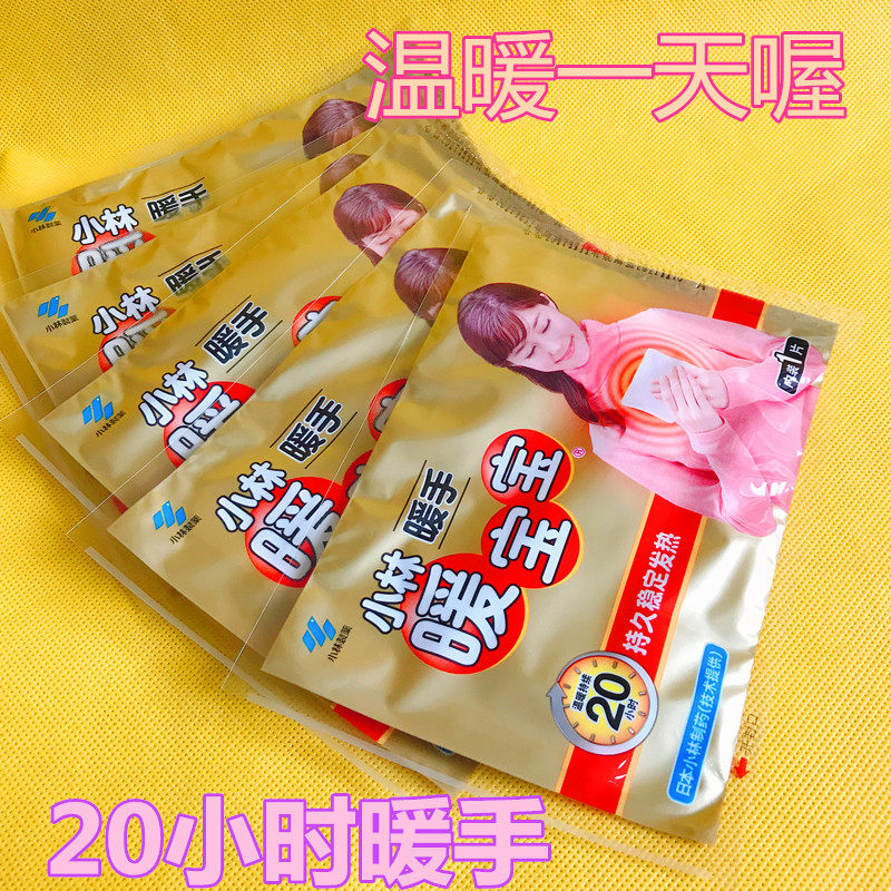 Xiaolin Pharmacy Warm Hands Warm Baby 20 Hours Warm Hands Treasure for Spring Festival Internet Job Tablet Fever heating sheet