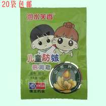  Childrens anti-wrinkle double moisturizing cream Dianhong Runfu Runshui Fuxiang anti-cracking moisturizing cream Anti-cracking repair cream Dianhong Emollient