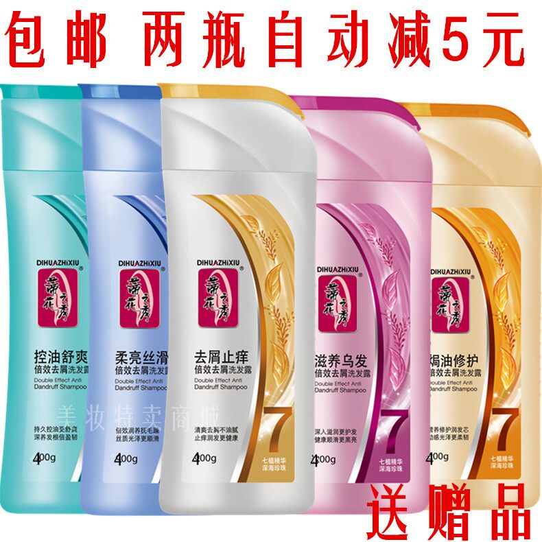 400 750ml g Tihua Zhixiu double effect anti-dandruff anti-itching black hair vertical oil control shampoo dew