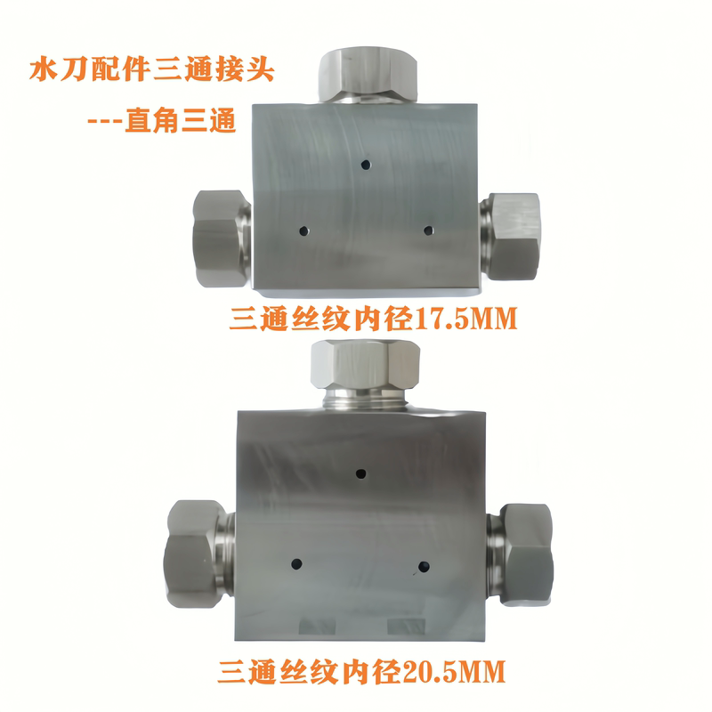Water Jet Accessories Ultra-High Pressure Right-Angle Tee Connects 3/8 High-Pressure Pipe to 1/4 Pipe Water Jet Accessories Ultra-High Pressure Right-Angle Tee Connects 3/8 High-Pressure Pipe to 1/4 Pipe
