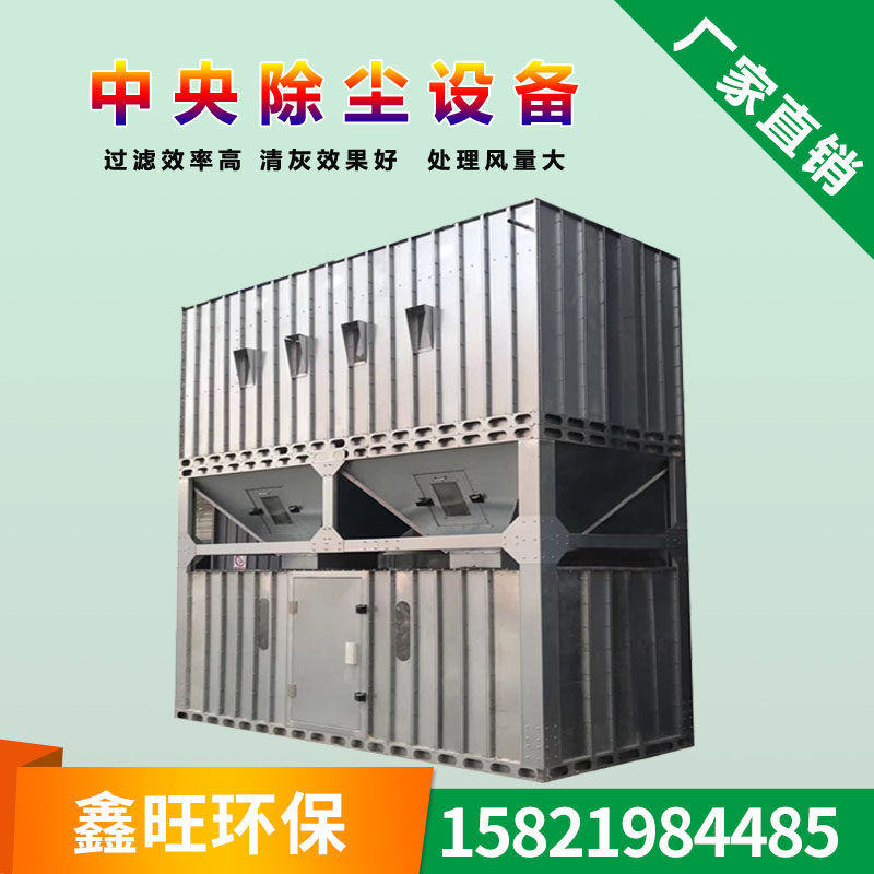 Central Dust Removal Equipment Woodworking Central Dusting Pulse Cloth Bag Blow Dust Collector Industrial Dust Collection Box Dust Suction equipment