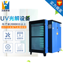 uv light oxygen to relieve odor purifier catering oil fume barbecue industrial waste gas dust spray paint Environmental Protection Department