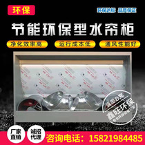 Environmentally friendly water curtain cabinet painting cabinet painting water curtain cabinet painting table painting fog purification cabinet customized