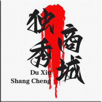 独秀商城