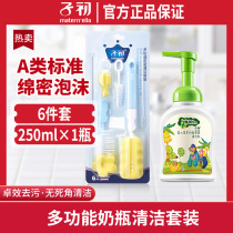 Sub-beginner A type of milk bottle fruit and vegetable cutlery fruit toy detergent multifunction sponge cleaning brush straw nipple brush