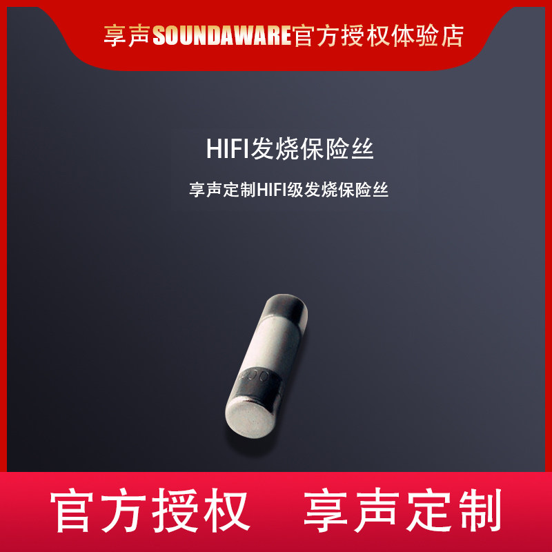 Official SOUNDAWARE enjoy sound HIFI fever flagship digital player digital broadcast network fuse