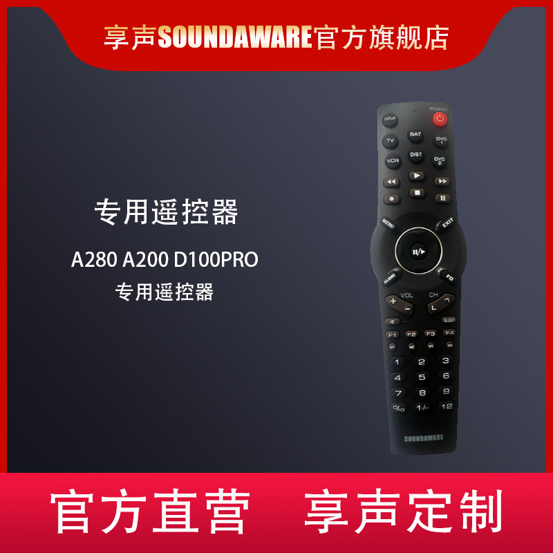 SOUNDAWARE Desktop Digital Music Player Remote Control A280 A200 D100pro