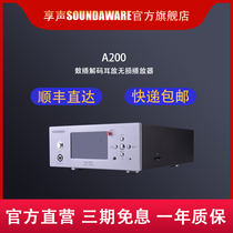 Soundaware A200 A100 multicast decoding ear release lossless player hard disk NAS mobile APP