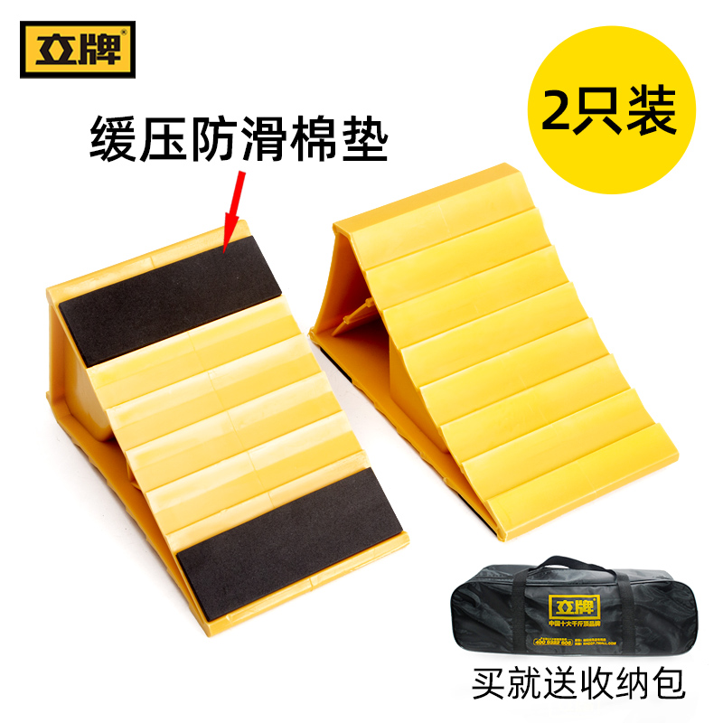 Standing card car tire support slip stopper Increase widening slope non-slip anti-stop Withdrawal Fixer Vapor Repair Tool