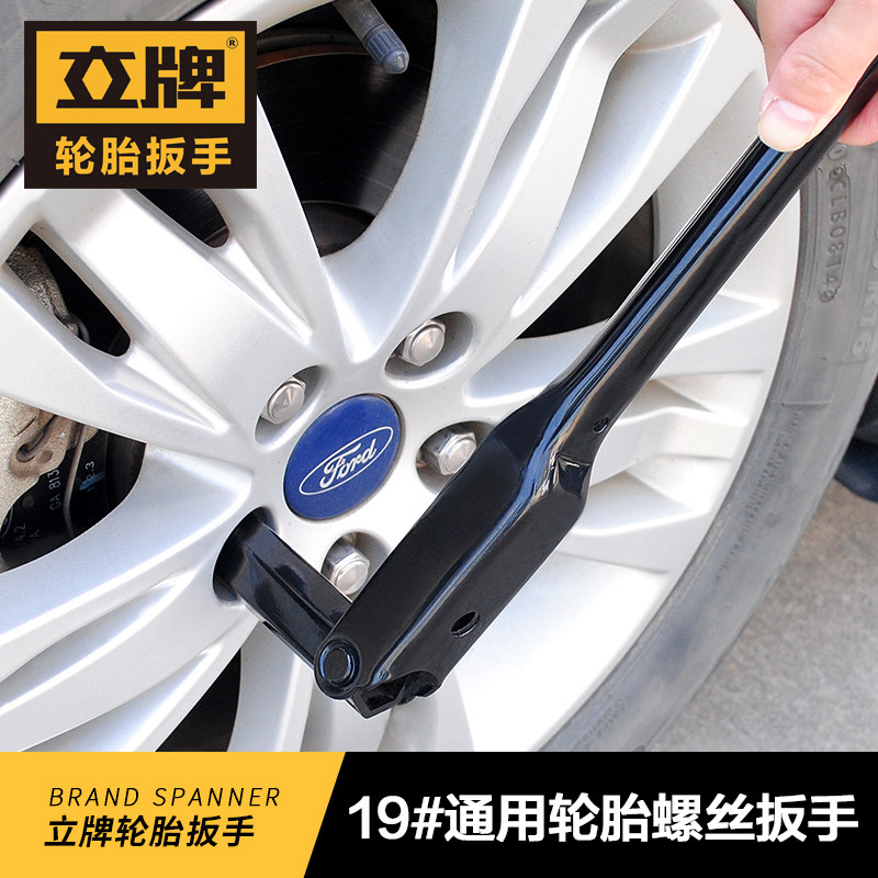 Li brand tire wrench 19mm socket wrench Cruze Ford Honda Chevrolet Suzuki repair tool wrench
