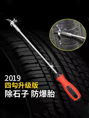 Li brand car tire stone cleaner multifunctional explosion-proof tire stone scraper tire Stone hook auto repair tool