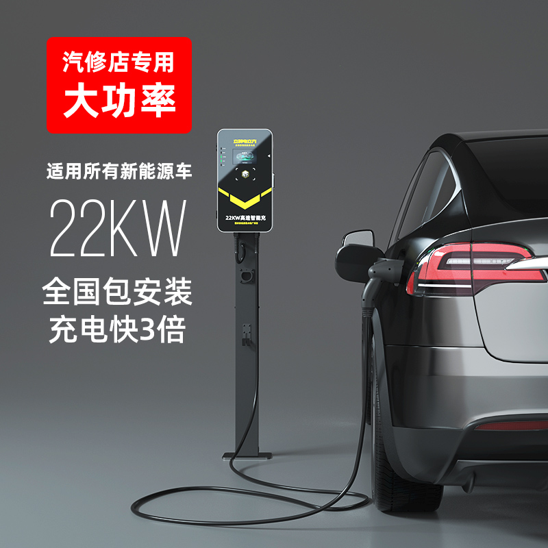 Standing Cards New Energy Car Charging Pile Steam Repair Shop Internet Of Things Background 22kw AC Electric Car Charging Pile 380v