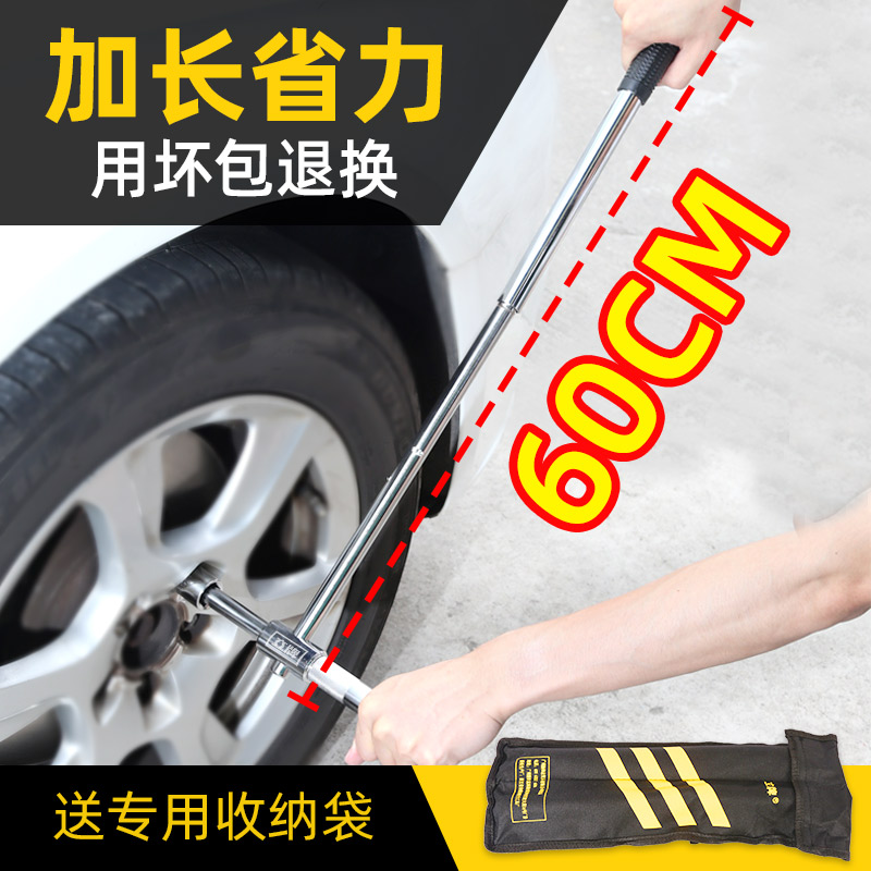 Li-brand lengthened tire wrench labor-saving removal cross wrench sleeve car tire change tool universal wrench