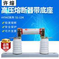 Allowable fuse RN2-10KV-0 5a-1a2a3A30A50A High voltage current limiting fuse tube with base fuse