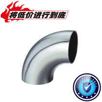 304 stainless steel elbow 90 degrees Angle Welding Industrial Grade Press Seamless Butt stamping steel tube outer diameter 12-89