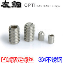 DIN916 304 stainless steel recessed end hexagonal compact screw GB80 headless machine rice M2 5M3M4M5-M16