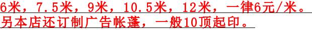 Tấm vải trần quảng cáo ngoài trời bốn góc - Lều / mái hiên / phụ kiện lều cọc cắm trại