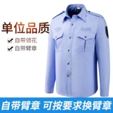 Летняя одежда, летняя униформа, осенняя рубашка для работы, лонгслив, 2020 года, короткий рукав