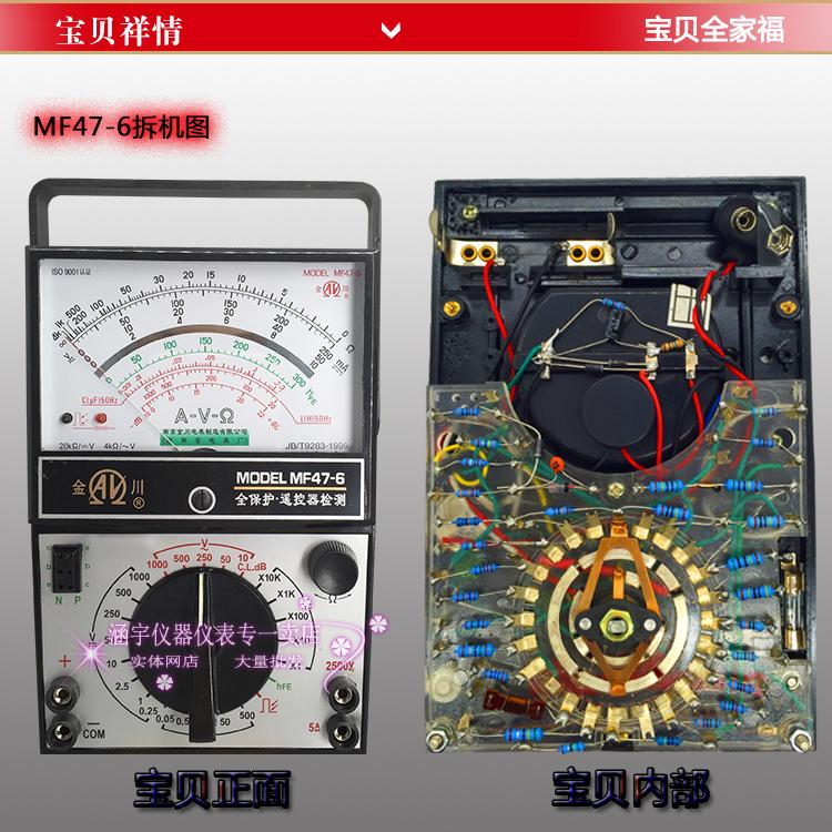 Nanjing Jinchuan MF47-6 pointer multimeter old-fashioned switch board external magnetic large head does not burn bad MF47FCT