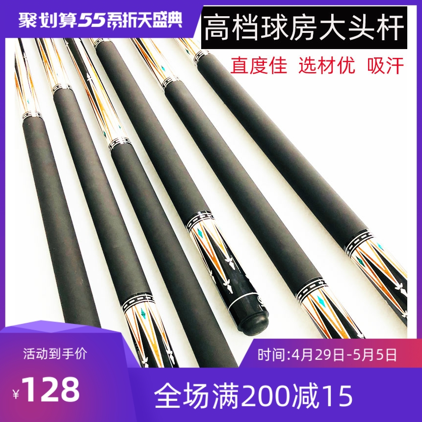 Nine-Ball Gongbar Senior Head Rod 13mm Table Ball Lever Black Octapole American Nine-Ball-Rod Billiard Cue Member Pole