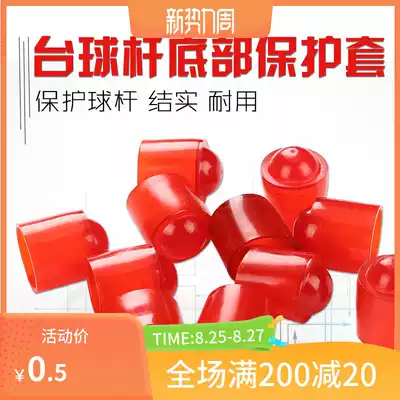 Billiard club tail protective sleeve Bottom protective pad Billiard club tail sleeve Rod bottom sleeve